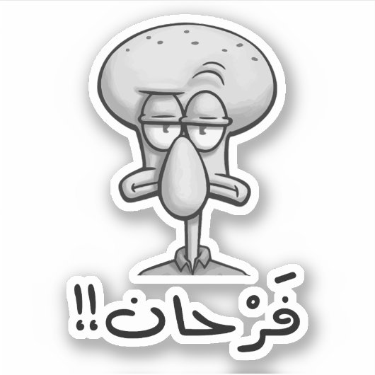 Gelukkig in het Arabisch Grappig, Grappig Gelukkig Sticker (Voorkant)
