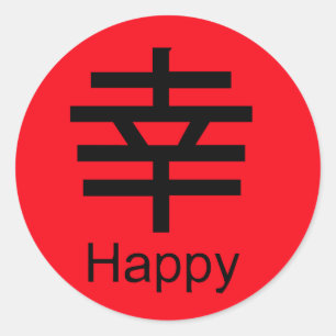 GELUKKIG in het Chinees en Engels Ronde Sticker