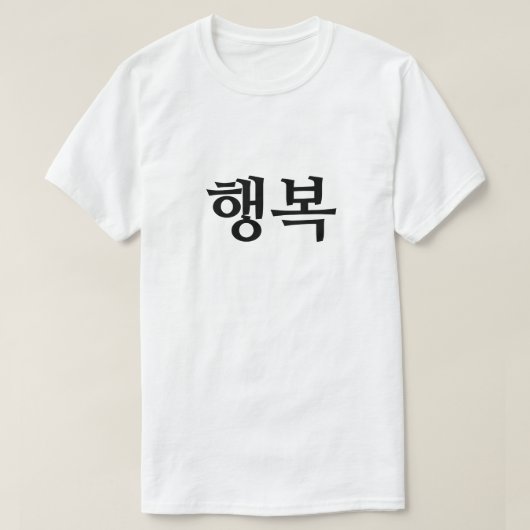 Gelukkig in het Koreaans T-shirt (Design voorkant)
