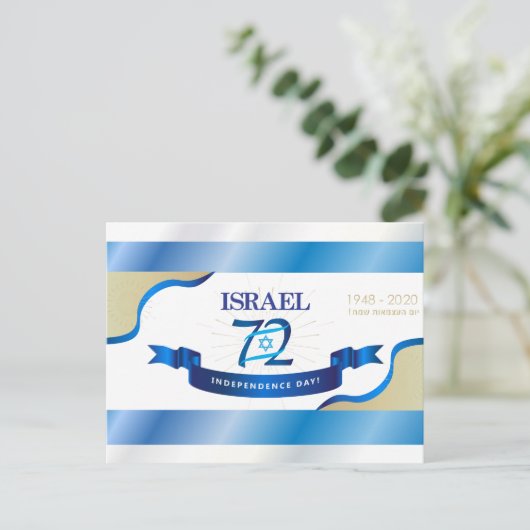 Gelukkig Israël Onafhankelijkheidsdag Jubileum 72 Briefkaart (Staand voorkant)