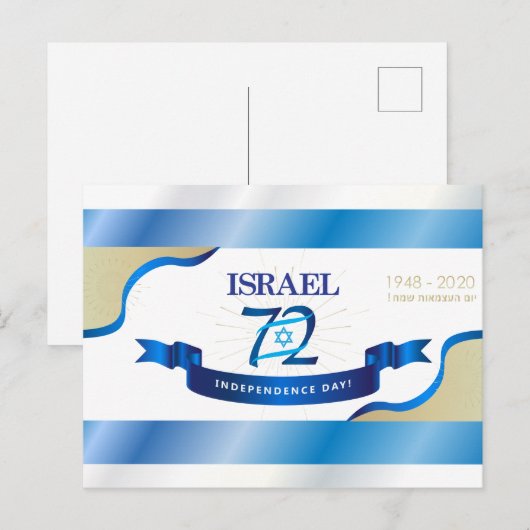 Gelukkig Israël Onafhankelijkheidsdag Jubileum 72 Briefkaart (Voorkant / Achterkant)