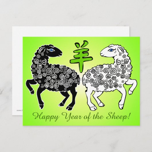 Gelukkig jaar van het schaap Chartreuse Green Feestdagenkaart (Voorkant / Achterkant)