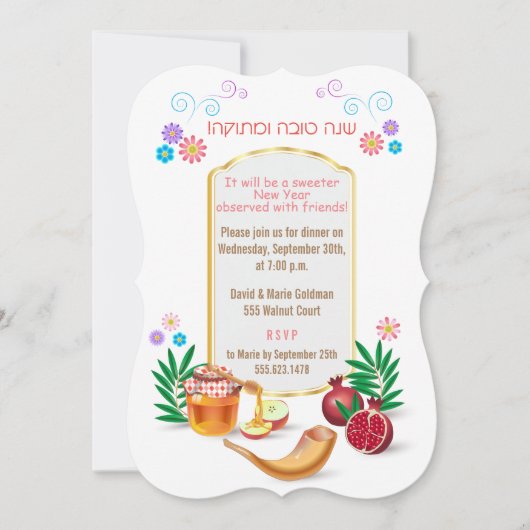 Gelukkig Joods Nieuwjaar Rosh Hashana Kaart (Voorkant)