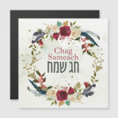 Gelukkig joods Vakantie! Chag Sameach! Waterverf (Voorkant / Achterkant)