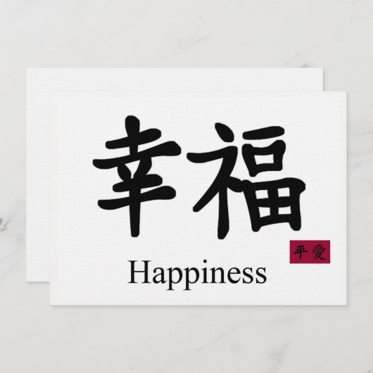 Gelukkig Kaart (Voorkant / Achterkant)