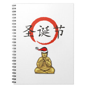 Gelukkig kerstfeest in Chinese kalligrafie Notitieboek