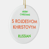 Gelukkig kerstfeest, keramisch ornament (Rechts)