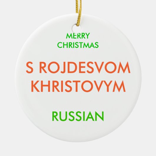 Gelukkig kerstfeest, keramisch ornament (Voorkant)