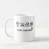 Gelukkig kerstfeest! koffiemok (Links)