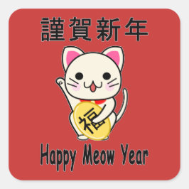 Gelukkig Meow Jaar - Maneki Neko Vierkante Sticker