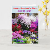 Gelukkig Moederdag, met een muziekblad Kaart (Gele Bloem)