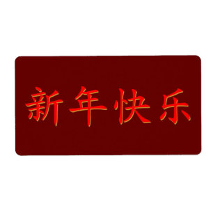 Gelukkig Nieuw Chinees Jaar Etiket