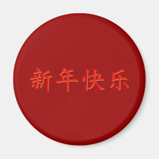 Gelukkig Nieuw Chinees Jaar Magneet