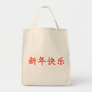 Gelukkig Nieuw Chinees Jaar Tote Bag