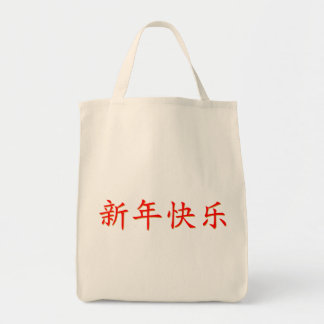 Gelukkig Nieuw Chinees Jaar Tote Bag