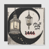 Gelukkig Nieuw Hidjra Jaar 1446 (Voorkant / Achterkant)
