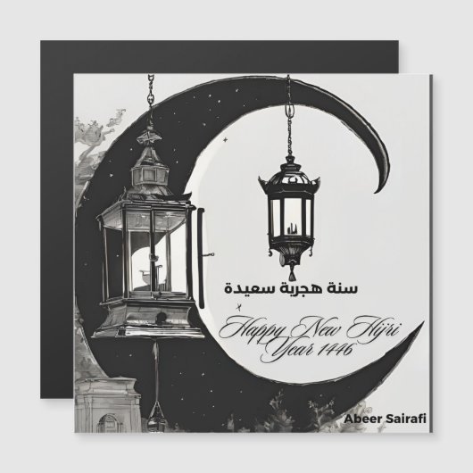 Gelukkig Nieuw Hijrah Jaar 1446 (Voorkant / Achterkant)