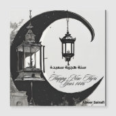 Gelukkig Nieuw Hijrah Jaar 1446 (Voorkant)