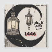 Gelukkig Nieuw Hijrah Jaar 1446 (Voorkant)