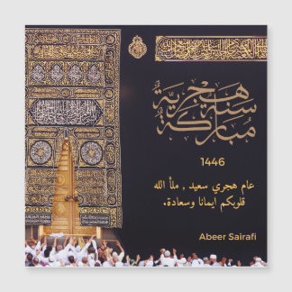 Gelukkig Nieuw Hijrah Jaar 144656