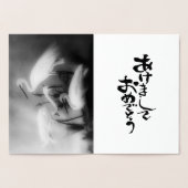 Gelukkig Nieuw jaar in het Japans Folie Kaarten (Binnen)