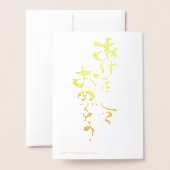 Gelukkig Nieuw jaar in het Japans Folie Kaarten (Met envelop)