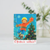 Gelukkig nieuw jaar van de Sovjetbouwer jongen Briefkaart (Staand voorkant)