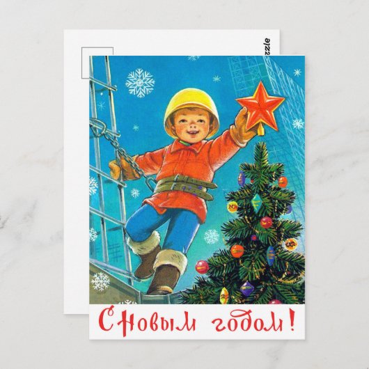 Gelukkig nieuw jaar van de Sovjetbouwer jongen Briefkaart (Voorkant / Achterkant)