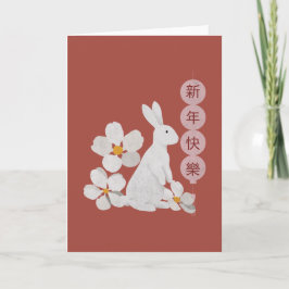 Gelukkig Nieuw Lumaarjaar 2023 Kaart