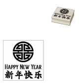 Gelukkig Nieuwjaar 新年快乐 Rode Chinese Rubberen Stem Rubberstempel (Gestempeld)