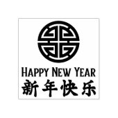 Gelukkig Nieuwjaar 新年快乐 Rode Chinese Rubberen Stem Rubberstempel (Afrduk)