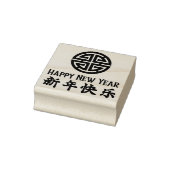 Gelukkig Nieuwjaar 新年快乐 Rode Chinese Rubberen Stem Rubberstempel (Stempel)