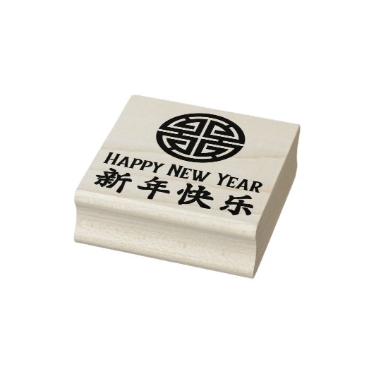 Gelukkig Nieuwjaar 新年快乐 Rode Chinese Rubberen Stem Rubberstempel (Stempel)