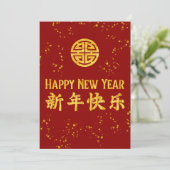 Gelukkig nieuwjaar 新 年 快 Chinese Gold Party Kaart (Staand voorkant)
