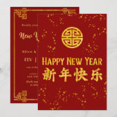 Gelukkig nieuwjaar 新 年 快 Chinese Gold Party Kaart (Voorkant / Achterkant)