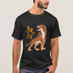 Gelukkig nieuwjaar 2022, het jaar van de tijger in t-shirt