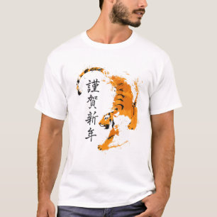 gelukkig nieuwjaar 2022 van de tijger - nieuw jaar t-shirt