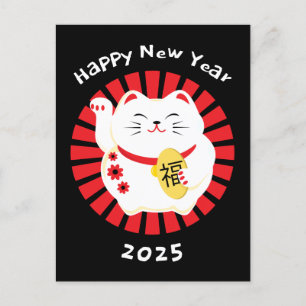 Gelukkig Nieuwjaar 2025 Chinese Lucky Cat Feestdagenkaart