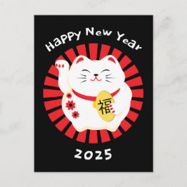 Gelukkig Nieuwjaar 2025 Chinese Lucky Cat Feestdagenkaart