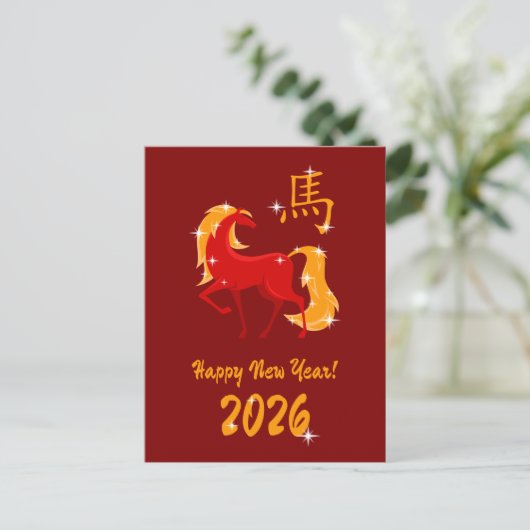 Gelukkig Nieuwjaar 2026 Fire Horse Chinese Zodiac Feestdagenkaart (Staand voorkant)