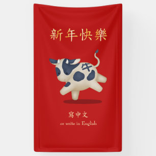 "Gelukkig Nieuwjaar" Chinese Zodiac Ox Rood Spandoek