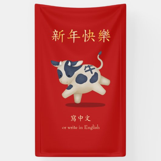 "Gelukkig Nieuwjaar" Chinese Zodiac Ox Rood Spandoek (Verticaal)
