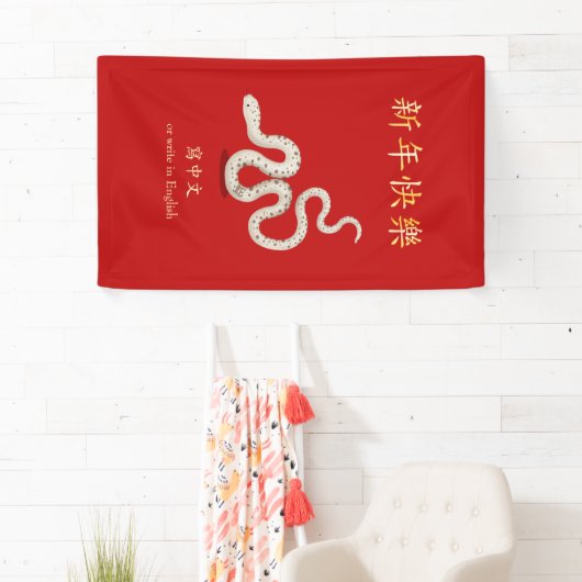"Gelukkig Nieuwjaar" Chinese Zodiac Snake Custom R Spandoek (Insitu)