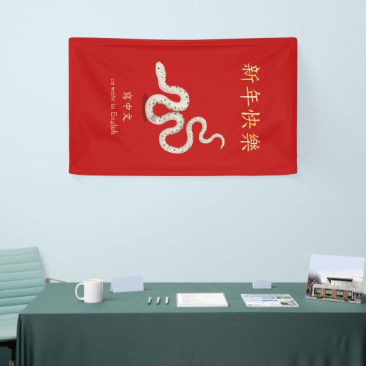 "Gelukkig Nieuwjaar" Chinese Zodiac Snake Custom R Spandoek (Beurs)