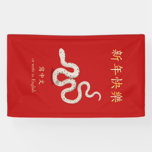 "Gelukkig Nieuwjaar" Chinese Zodiac Snake Custom R Spandoek (Horizontaal)
