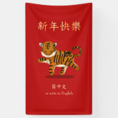 "Gelukkig Nieuwjaar" Chinese Zodiac Tiger Custom R Spandoek (Verticaal)