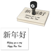 Gelukkig Nieuwjaar Eenvoudig in het Chinees Rubberstempel (Gestempeld)