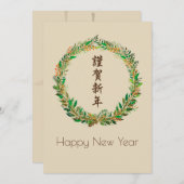 Gelukkig Nieuwjaar Feestdagenkaart (Voorkant / Achterkant)