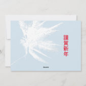 Gelukkig nieuwjaar feestdagenkaart (Achterkant)