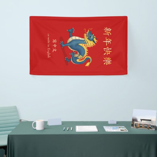 "Gelukkig Nieuwjaar" in Chinees 2024 Dragon Custom Spandoek (Beurs)